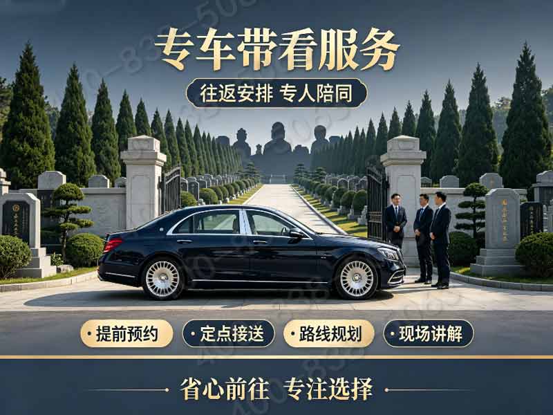 天寿陵园：传统墓碑工艺与生态葬的融合，传承创新殡葬新选择